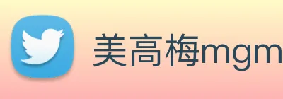 美高梅mgm Logo